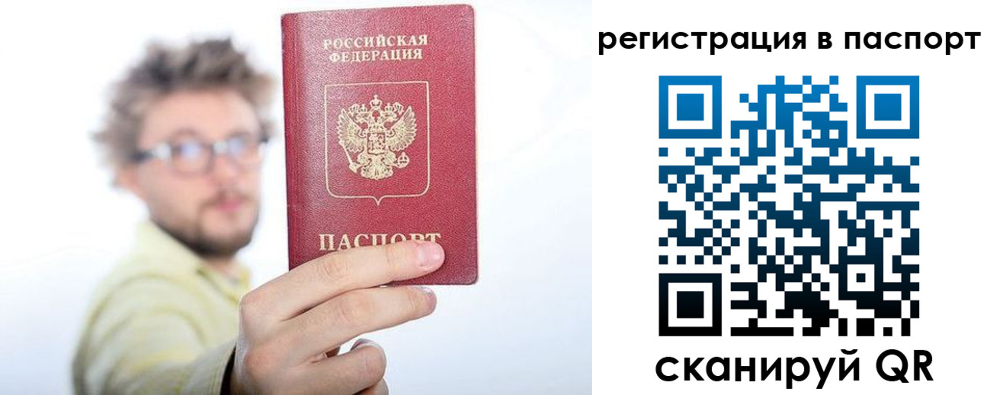 временная регистрация поиск в Железногорск-Илимском