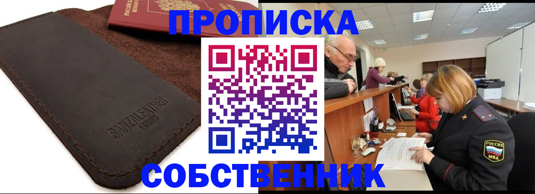 миграционный учет в Железногорск-Илимском