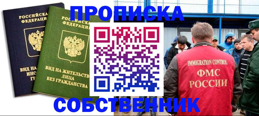 временная регистрация 2025 в Железногорск-Илимском