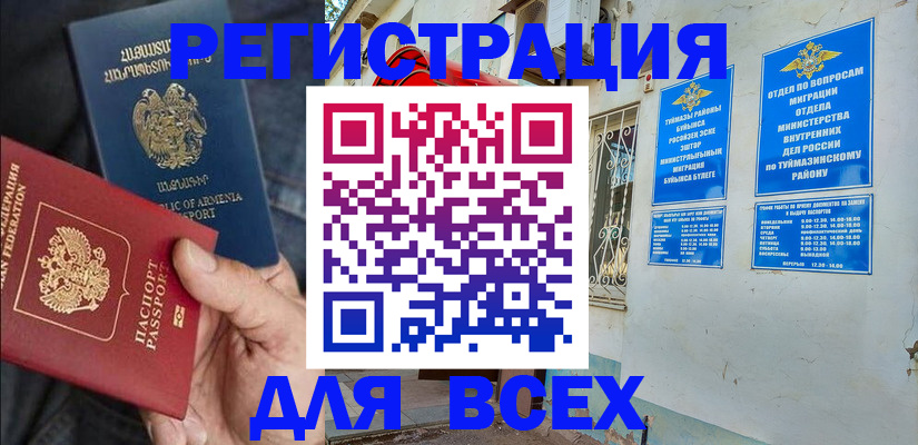 временная регистрация законно в Железногорск-Илимском