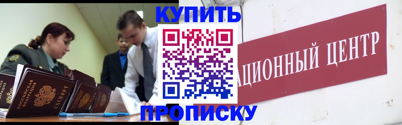 прописка поиск в Железногорск-Илимском