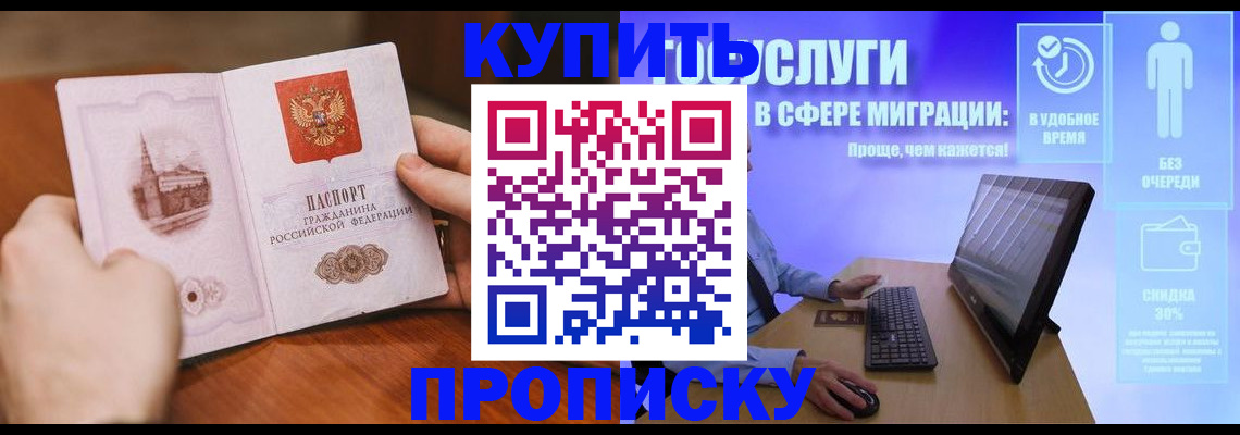 временная регистрация поиск в Железногорск-Илимском