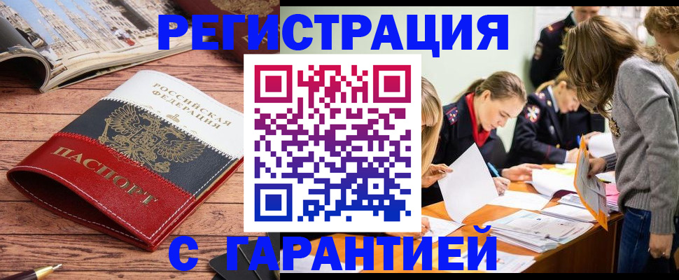 найти адрес прописки в Железногорск-Илимском