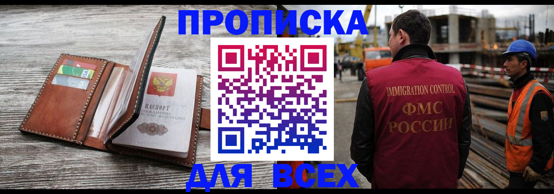 прописка ребенка в Железногорск-Илимском