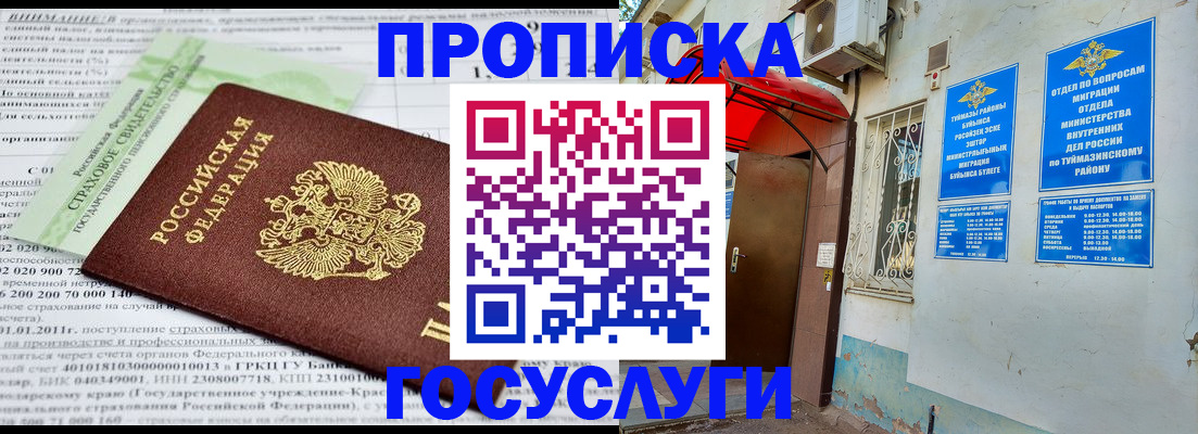 пропишу в квартире в Железногорск-Илимском