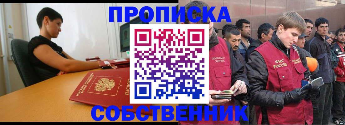 временная регистрация 2025 в Железногорск-Илимском
