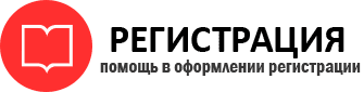 прописка в Железногорск-Илимском id861222